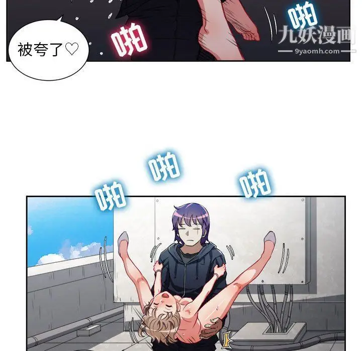 漫画《由莉的秘密》第47话第67张图
