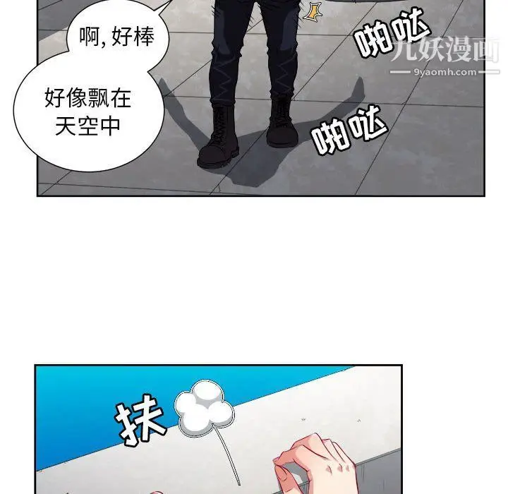 漫画《由莉的秘密》第47话第68张图