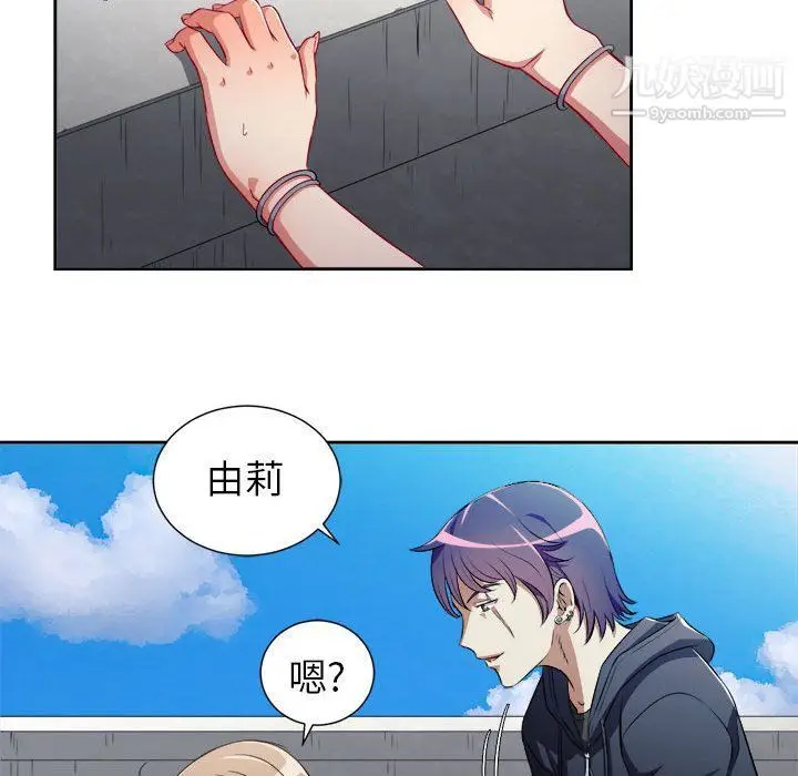 漫画《由莉的秘密》第47话第69张图