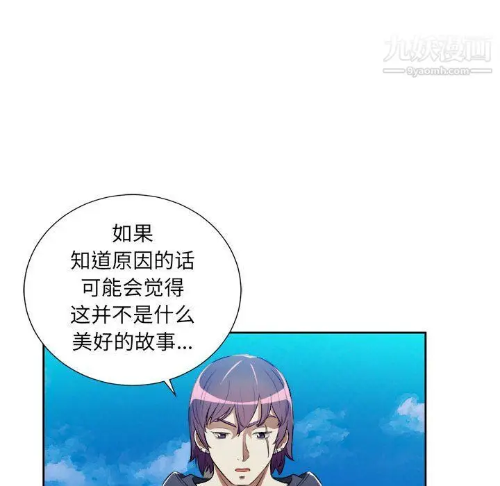 漫画《由莉的秘密》第47话第71张图
