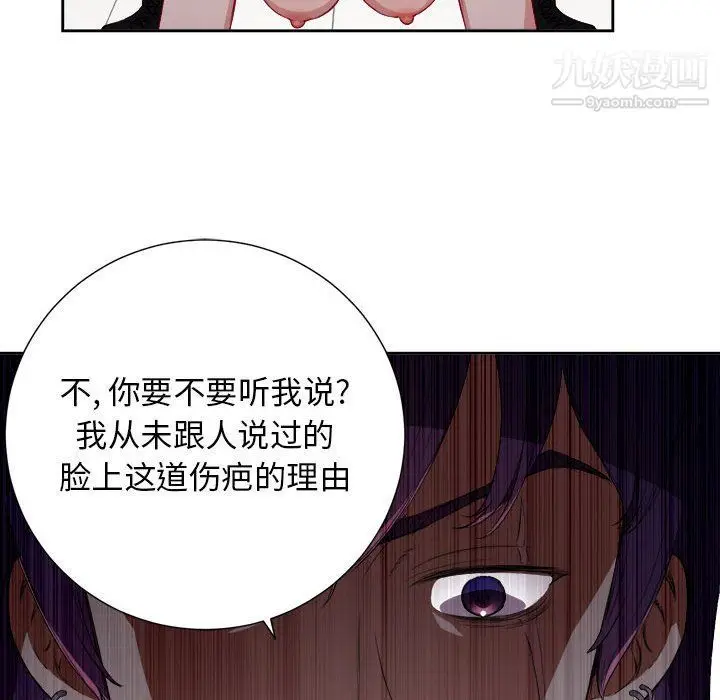 漫画《由莉的秘密》第47话第73张图