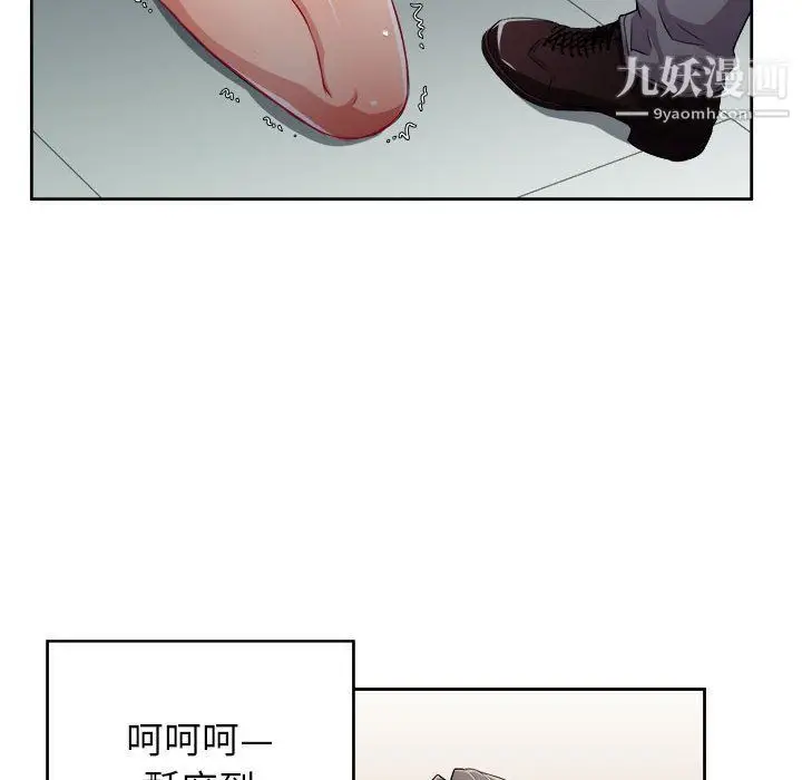 漫画《由莉的秘密》第47话第8张图