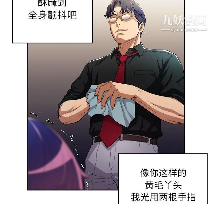 漫画《由莉的秘密》第47话第9张图