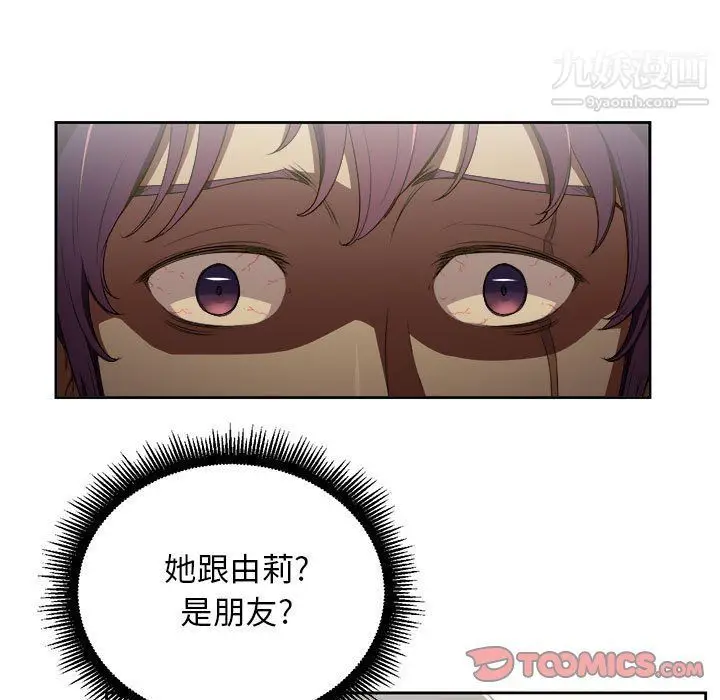 漫画《由莉的秘密》第53话第10张图