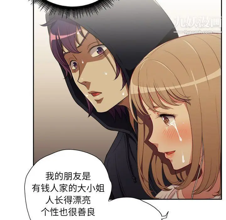 漫画《由莉的秘密》第53话第11张图
