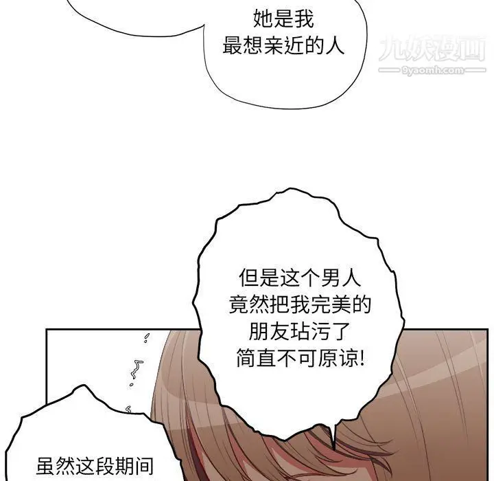 漫画《由莉的秘密》第53话第12张图