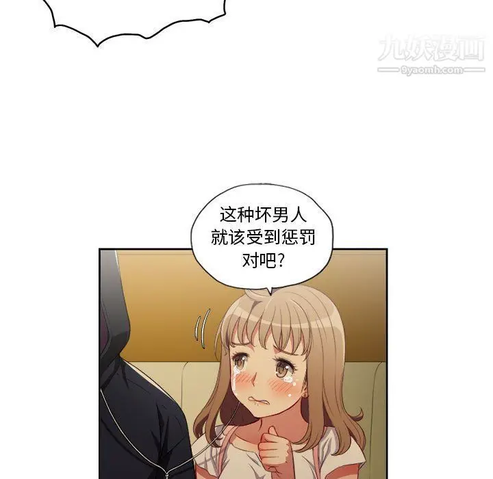 漫画《由莉的秘密》第53话第14张图