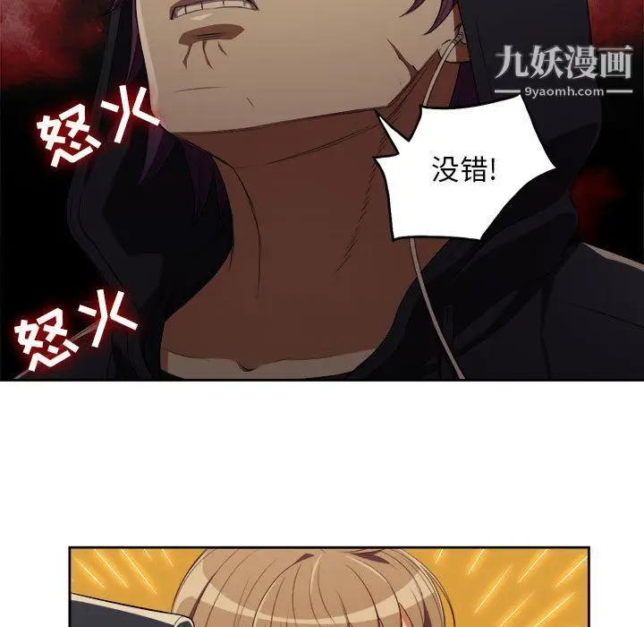 漫画《由莉的秘密》第53话第16张图
