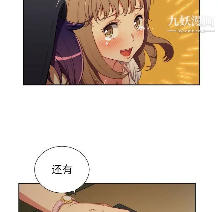 漫画《由莉的秘密》第53话第17张图