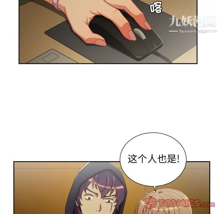 漫画《由莉的秘密》第53话第18张图