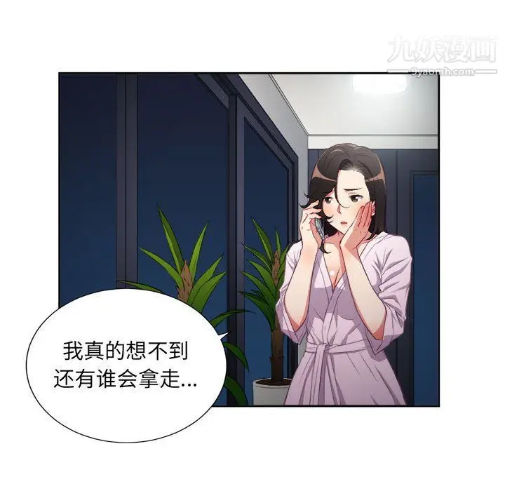 漫画《由莉的秘密》第53话第22张图