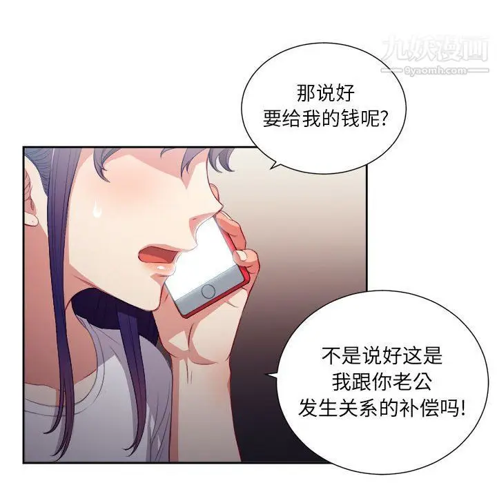 漫画《由莉的秘密》第53话第23张图