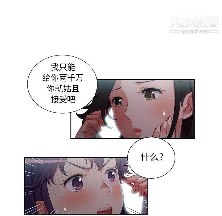 漫画《由莉的秘密》第53话第24张图