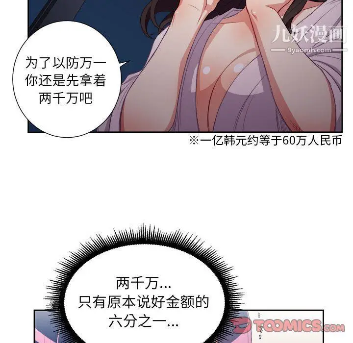 漫画《由莉的秘密》第53话第26张图