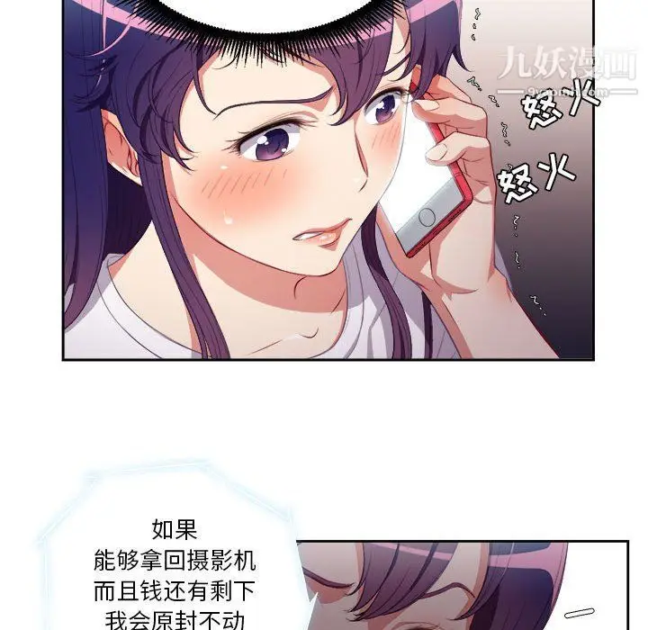 漫画《由莉的秘密》第53话第27张图