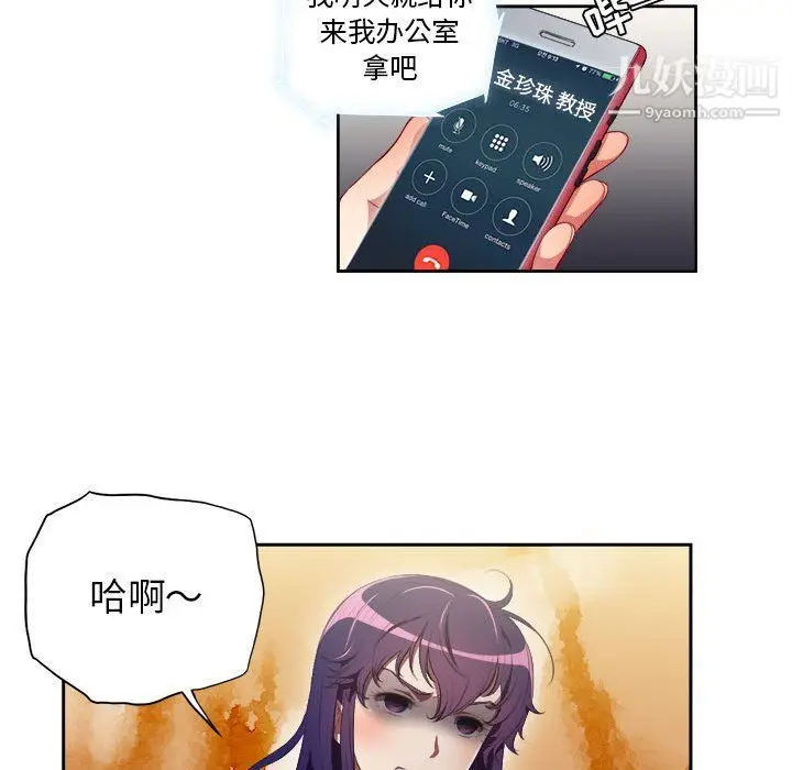漫画《由莉的秘密》第53话第29张图