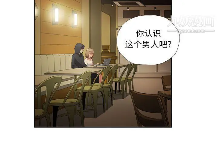 漫画《由莉的秘密》第53话第3张图