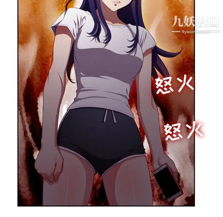 漫画《由莉的秘密》第53话第30张图