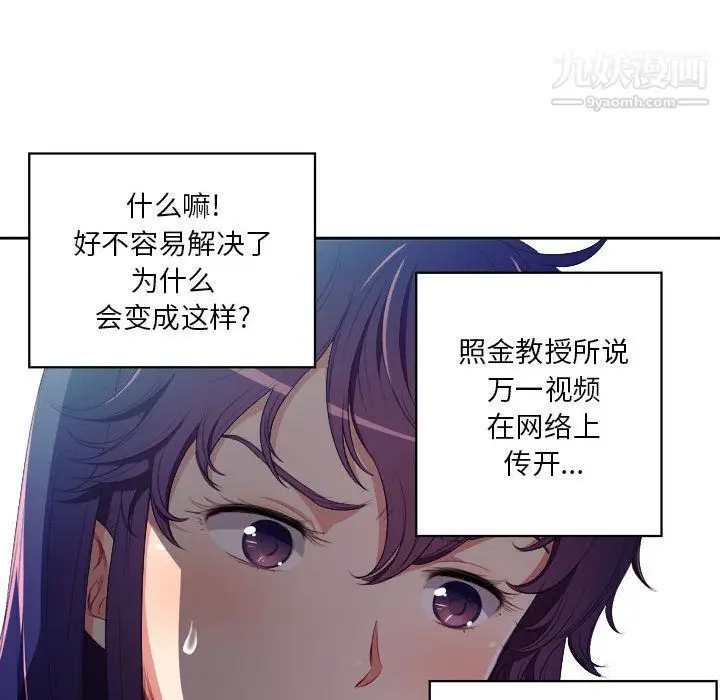 漫画《由莉的秘密》第53话第31张图