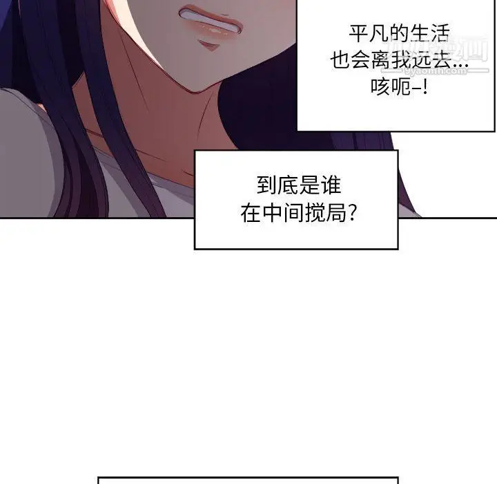 漫画《由莉的秘密》第53话第32张图