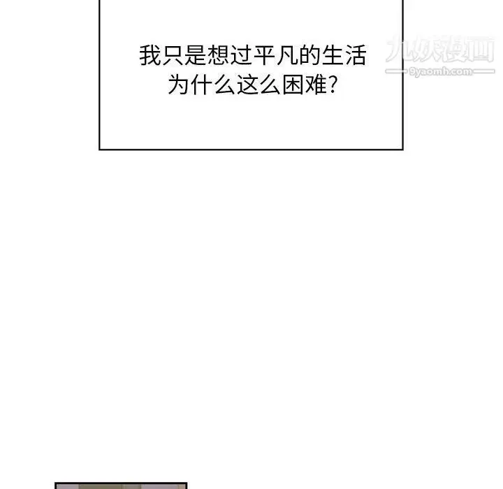 漫画《由莉的秘密》第53话第33张图