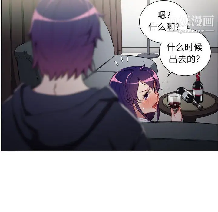 漫画《由莉的秘密》第53话第37张图