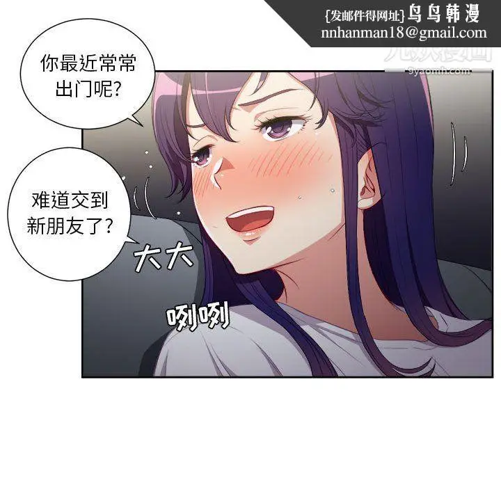 漫画《由莉的秘密》第53话第38张图