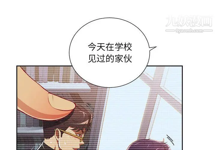漫画《由莉的秘密》第53话第4张图