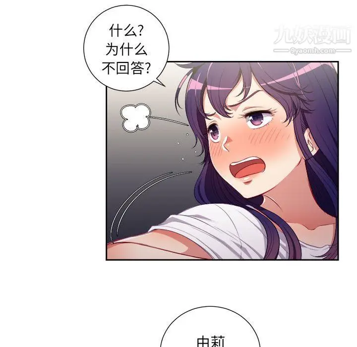 漫画《由莉的秘密》第53话第40张图