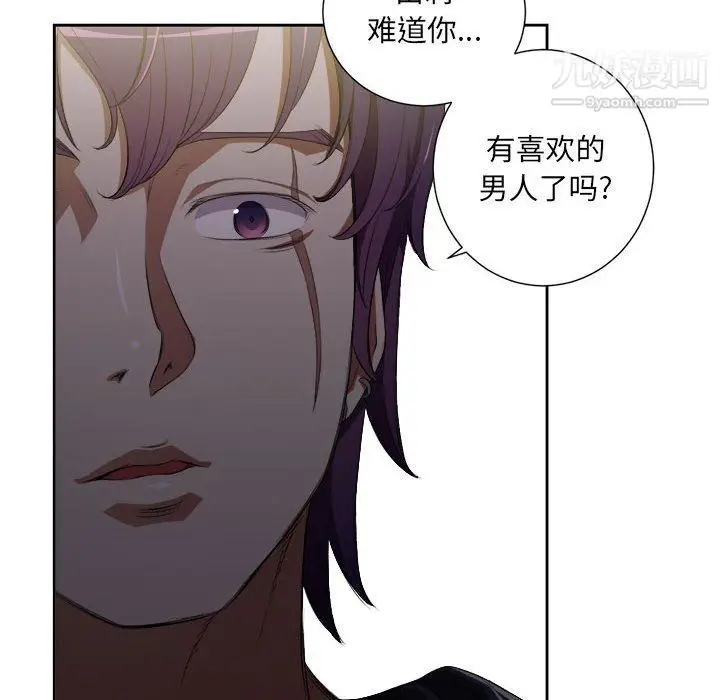 漫画《由莉的秘密》第53话第41张图