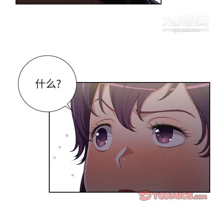 漫画《由莉的秘密》第53话第42张图