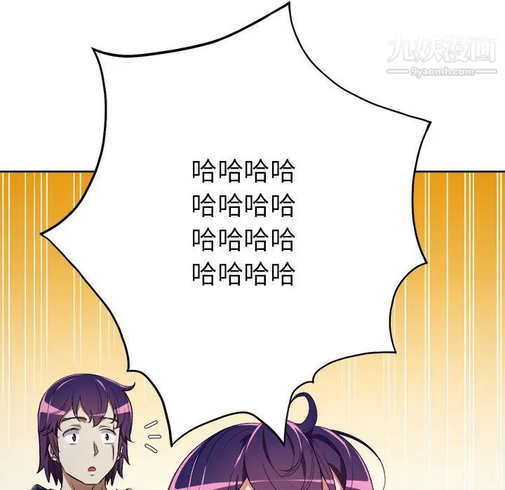 漫画《由莉的秘密》第53话第43张图
