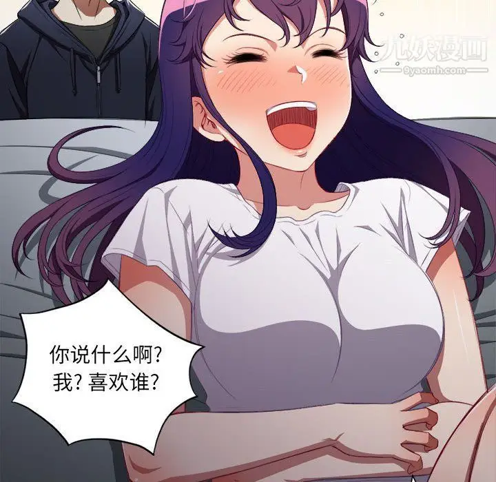 漫画《由莉的秘密》第53话第44张图