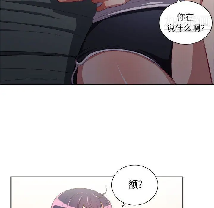 漫画《由莉的秘密》第53话第45张图