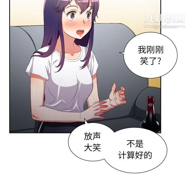 漫画《由莉的秘密》第53话第46张图