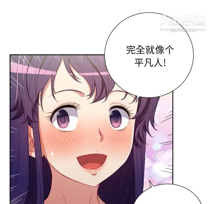 漫画《由莉的秘密》第53话第47张图