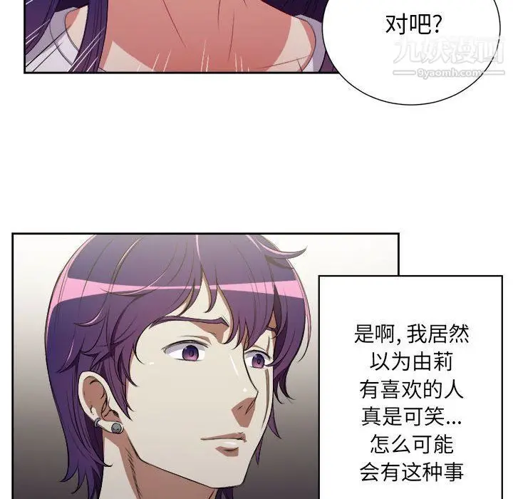 漫画《由莉的秘密》第53话第48张图