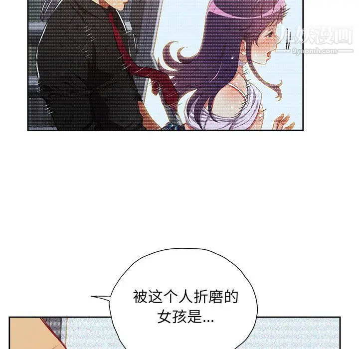 漫画《由莉的秘密》第53话第5张图
