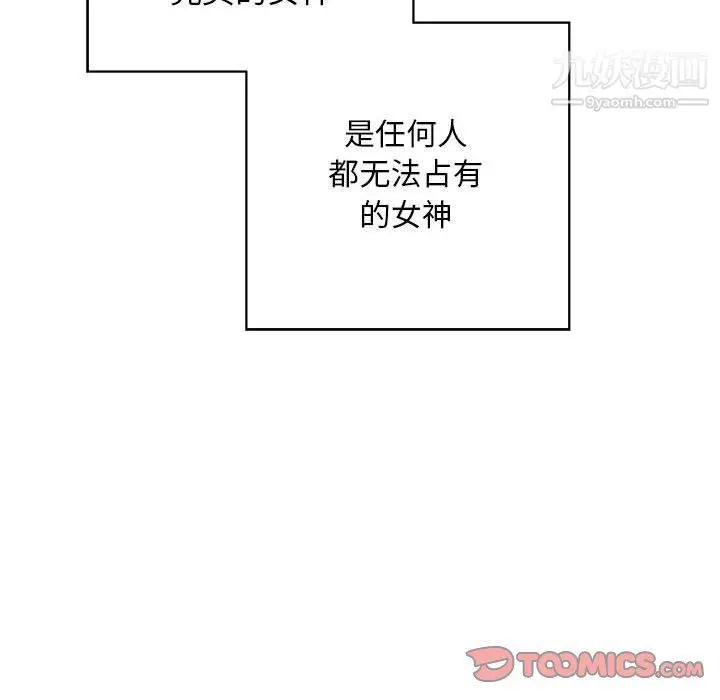 漫画《由莉的秘密》第53话第50张图