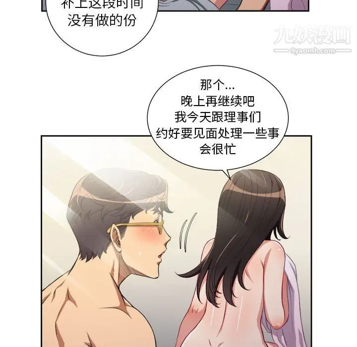 漫画《由莉的秘密》第53话第53张图