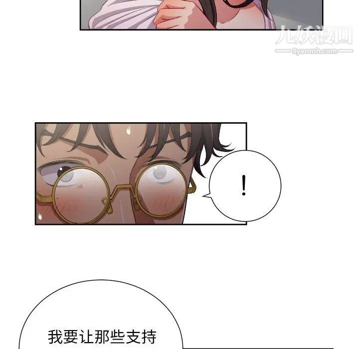 漫画《由莉的秘密》第53话第55张图