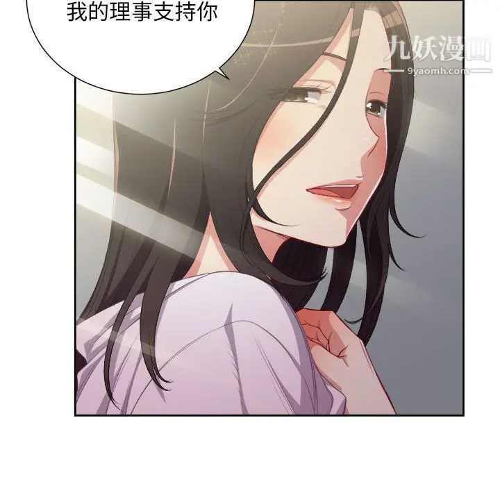 漫画《由莉的秘密》第53话第56张图