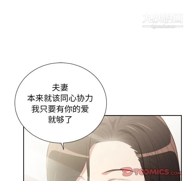 漫画《由莉的秘密》第53话第58张图