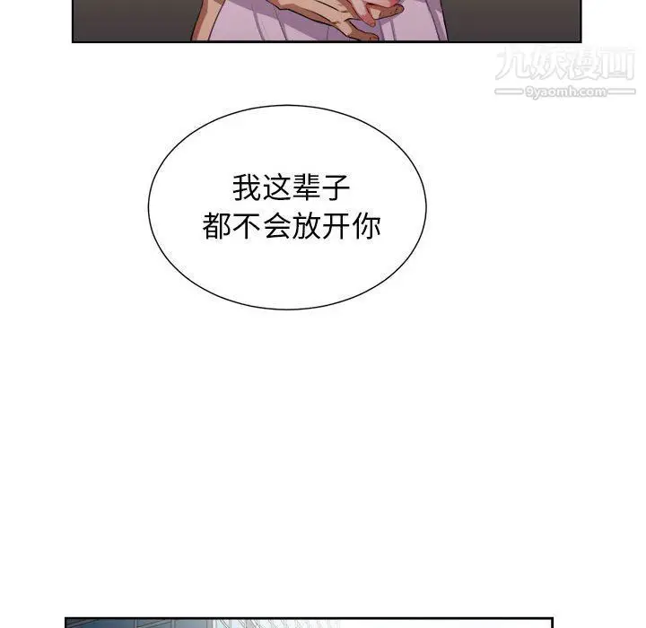 漫画《由莉的秘密》第53话第61张图