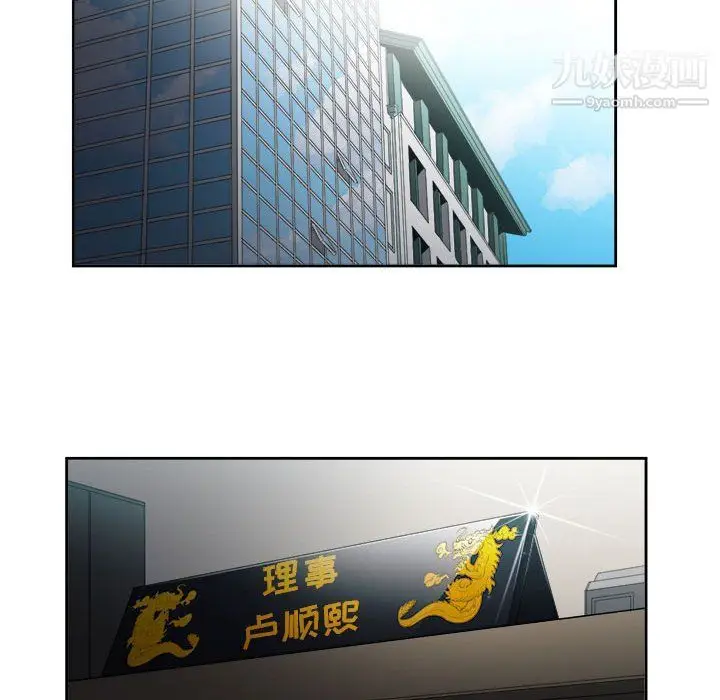 漫画《由莉的秘密》第53话第62张图
