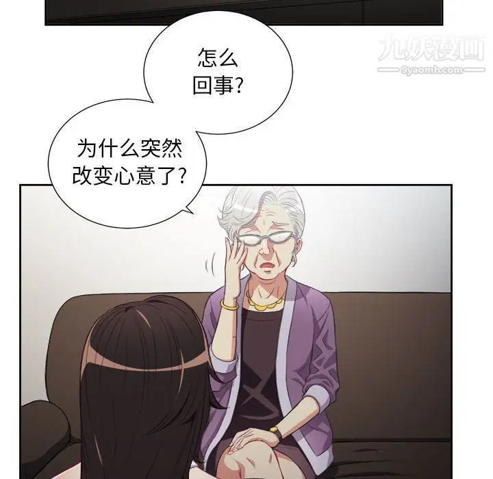漫画《由莉的秘密》第53话第63张图