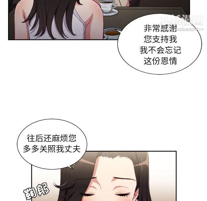 漫画《由莉的秘密》第53话第64张图