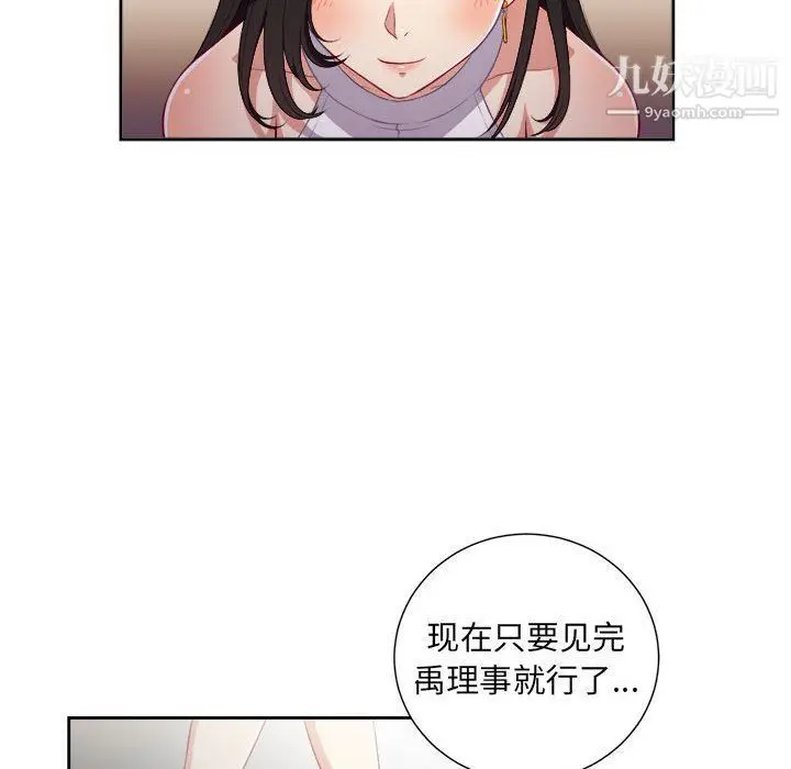 漫画《由莉的秘密》第53话第65张图