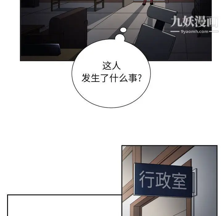 漫画《由莉的秘密》第53话第67张图