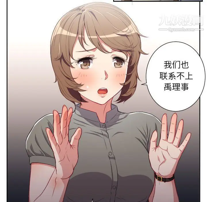 漫画《由莉的秘密》第53话第68张图